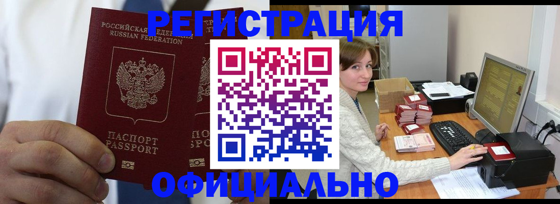 прописка для школы в Чебоксарах