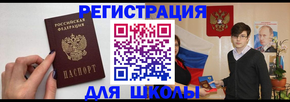 временная регистрация для всех в Чебоксарах