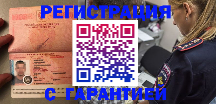 временная регистрация собственник в Чебоксарах