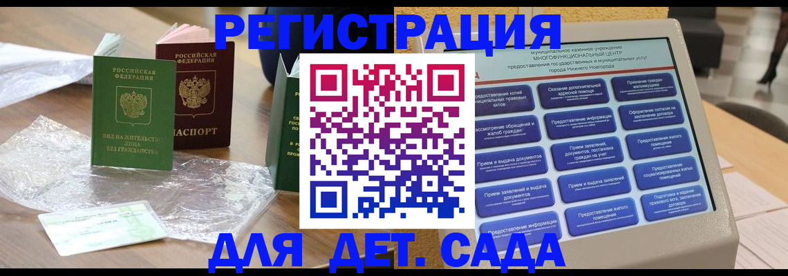 прописка гарантия в Чебоксарах