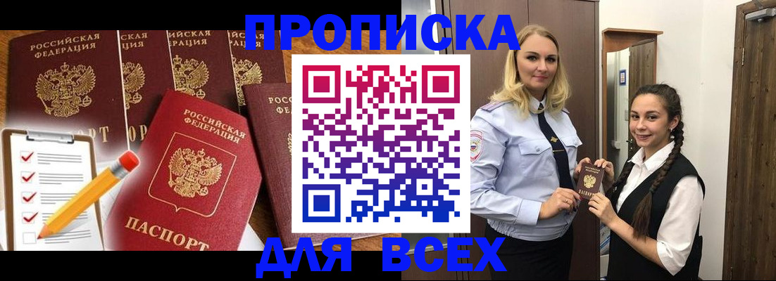 временная регистрация в Чебоксарах