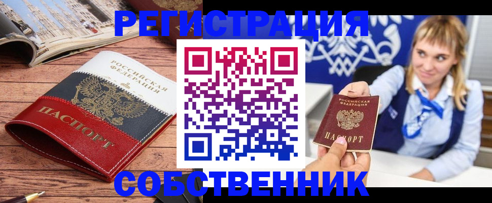 прописка для военкомата в Чебоксарах